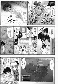 COMIC Momohime 2004-05