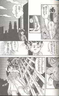 (C45) [MünchenGraph (Kita Kaduki, Mach II)] Hara Hara Dokei Triangle (World Masterpiece Theater, Yadamon)