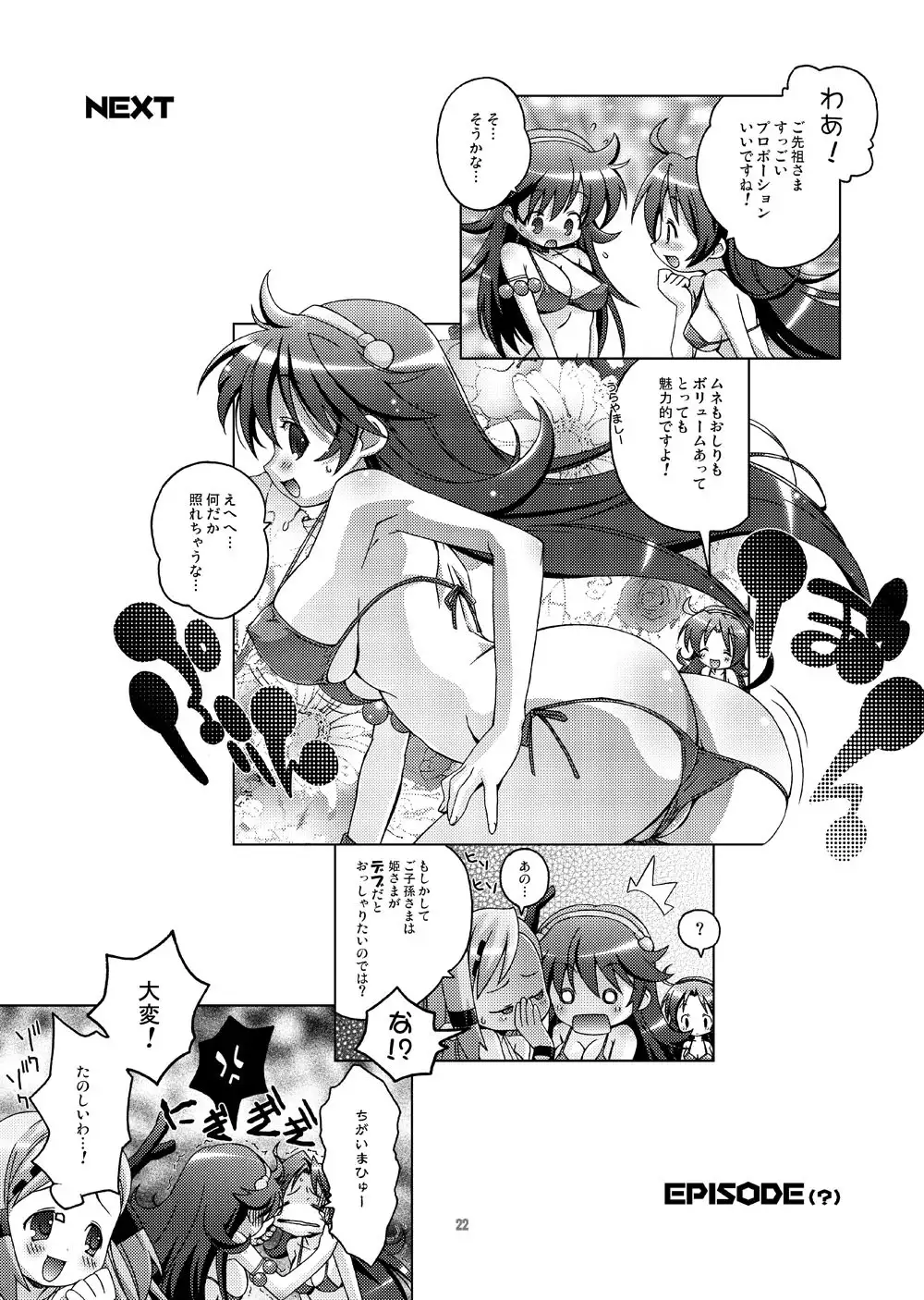 PSYZE Psycho Soldier Athena 2 seek + bonus