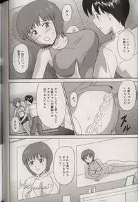 [Aoki Kou] Oniichan ni natte