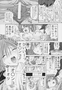 (SC29) [Shimekiri Sanpunmae (Tukimi Daifuku)] PLEASE LOVE ME (Ichigo 100%)
