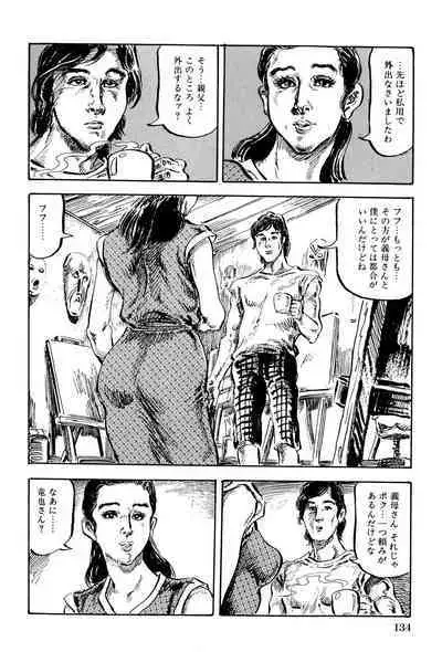 Hitozuma Taboo