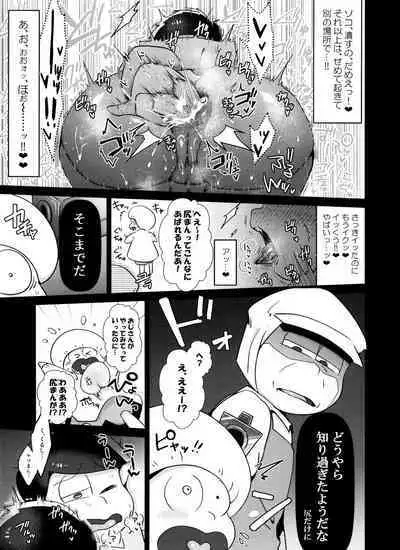 Asa wa Pan Yoru wa Panpan