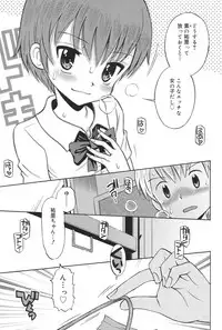 [Tamachi Yuki] Hatsujou KIDS [Digital]