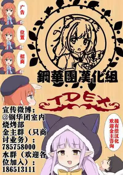 Kurousagi ga Shirousagi ni Nacchau Sou desu yo!?