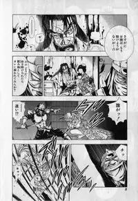 [Yamaguchi Masakazu] Kunoichi Mahouden volume 1