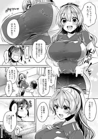 COMIC Ananga Ranga Vol. 80