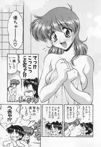 [Oota Minomushi] Tenshi no Yuuutsu