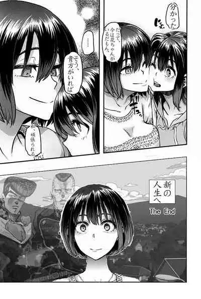 [Shindol] I'm Gonna Fix that Girl (Emergence Alternate Ending) | 俺はその子を修復見せる [Japanese] [星野干拉个人翻译]