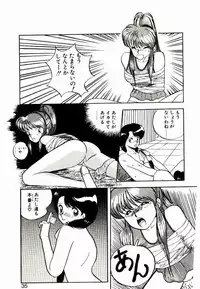 [Rin Suumin] Koisuru Mebae