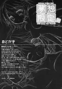 (SC41) [canvas (Miyasaka Miyu)] Musou Gentei (Hatsukoi Limited.)