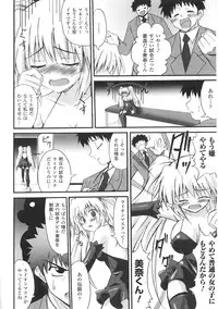 [Anthology] Tatakau Heroine Ryoujoku Anthology Toukiryoujoku 31