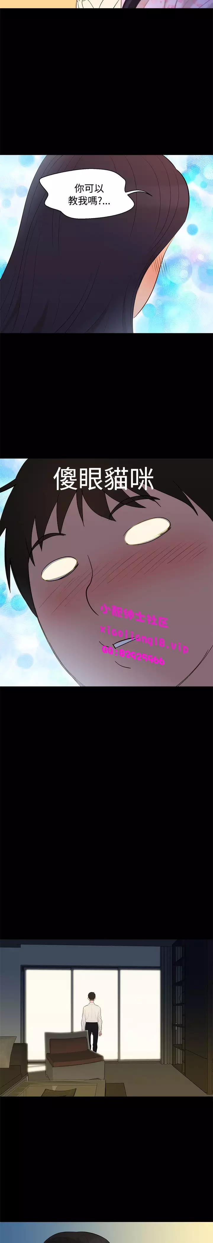 中文韩漫 不倫駕訓班 Ch.0-5