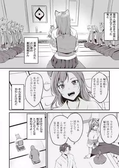 Isekai Rakuten Vol.5