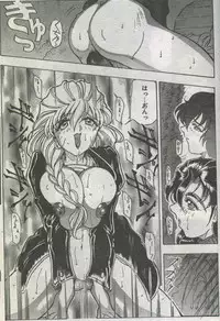 Cotton Comic 1996-07 [Incomplete]