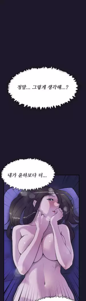 Two Timing Ch.0-33