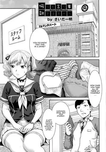 ポ[ポポドクトリン]CATASTROPHE3