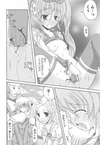 [Anthology] Suite Erocure