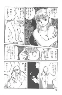 [Juan Gotoh] Shirley Holmes