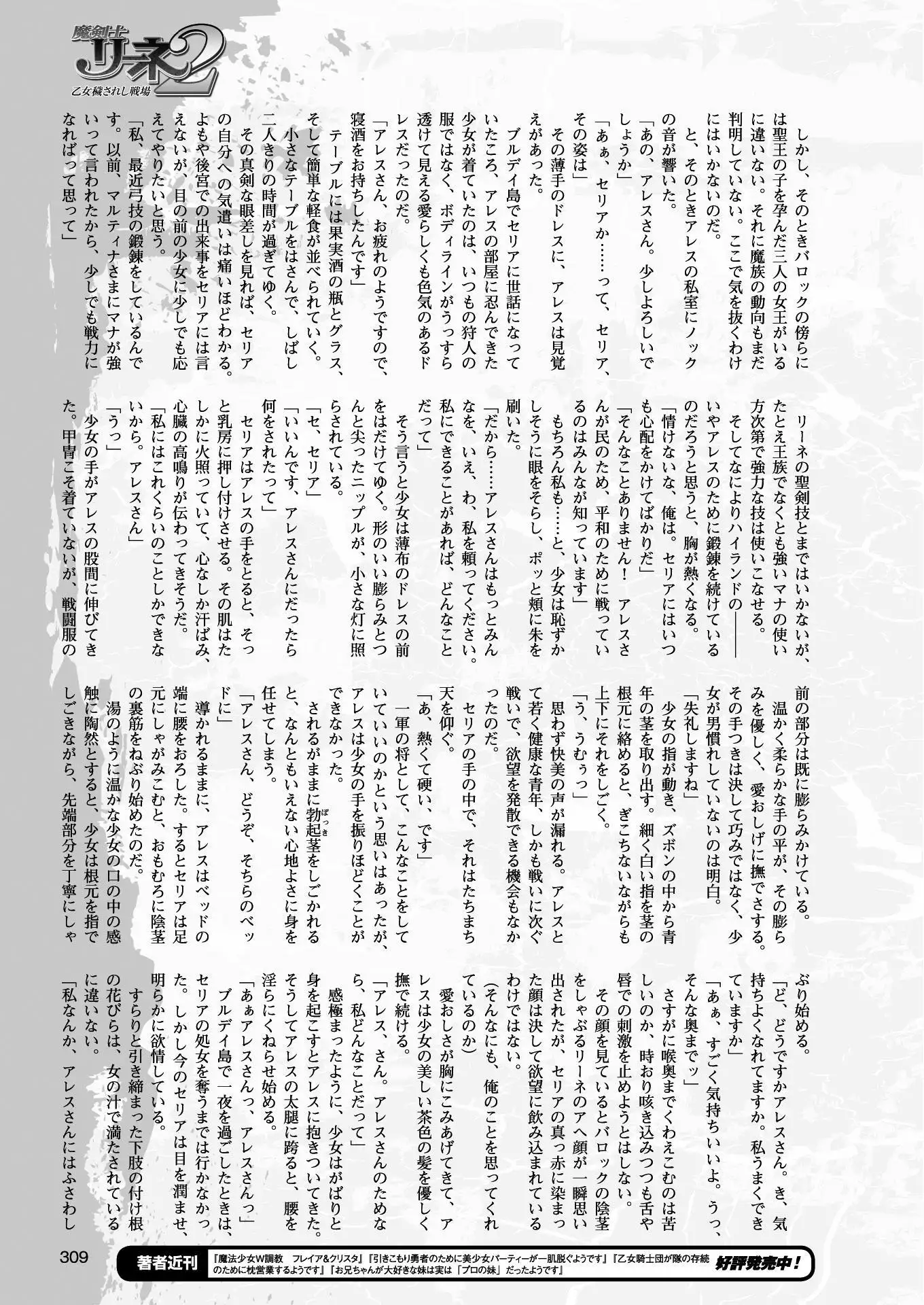 二次元ドリームマガジンVol.97
