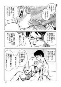 [Keno Yantarou] Another Lesson