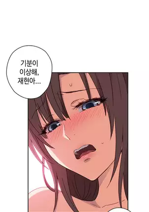H Campus Ch.0-14