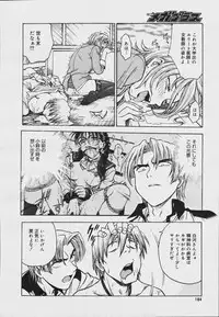 [Anthology] [2006-07-10] COMIC MEGAPLUS Vol.34 (2006-08)