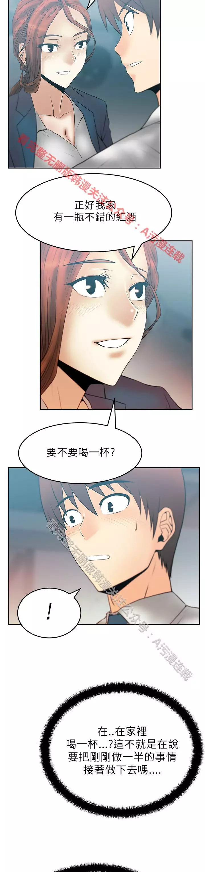 心動！MY OFFICE LADYS 第1季