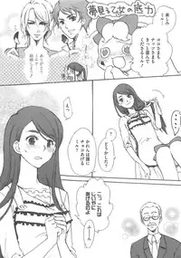 [Anthology] Cure Yuri no Sono