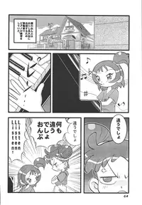 [RPG COMPANY2] Misora-chou Ryuunen Kettei Gumi (Ojamajo Doremi) [Digital]