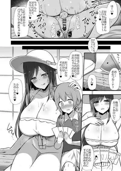 Shiro OnePi Onee-san to Babubabu Inaka Ecchi