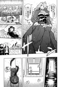 [Drill Jiru] Sperm-star