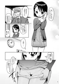 P-san to Issho!