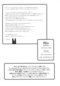 (C84) [abgrund (Saikawa Yusa)] JC01 summer