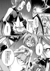 [Anthology] Otokonoko HELL'S GATE #03 [Digital]