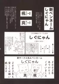 [Shigunyan] そして森に雪が咲