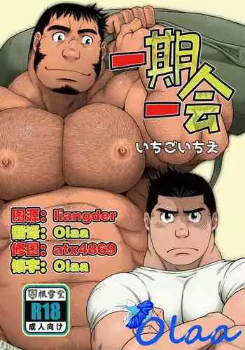 SKSR!!総集編
