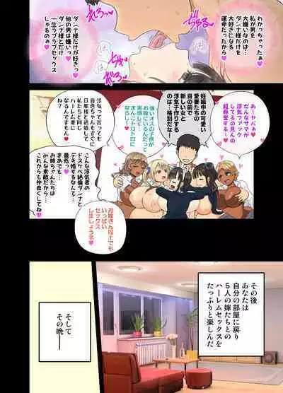 [Rebis] Genjitsu Kaihen Appli de Harem Gakuen o Tsukurou!