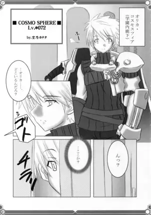 悠由讃華
