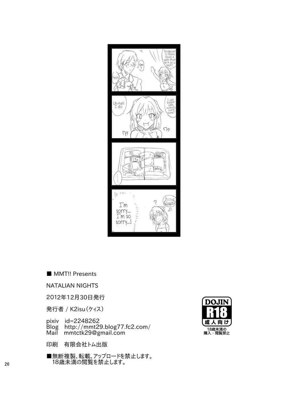 NATALIAN NIGHTS