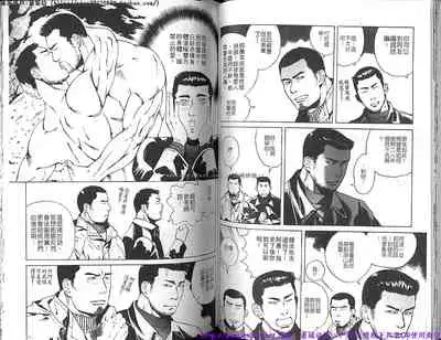 Kinniku Otoko vol.03