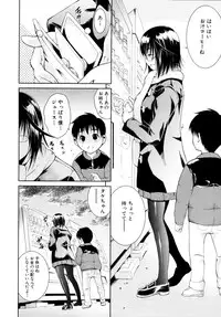 [Aoki Seishin] Kimi to Chu-doku Ch.01-04
