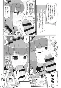 (C88) [Etoile Zamurai (Yuuno)] Sukisuki-Aromageddon (Pripara)