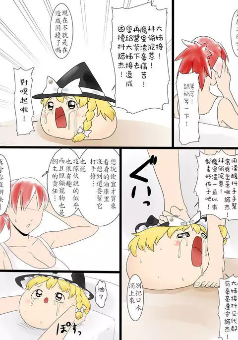 yukkuri no usui hon