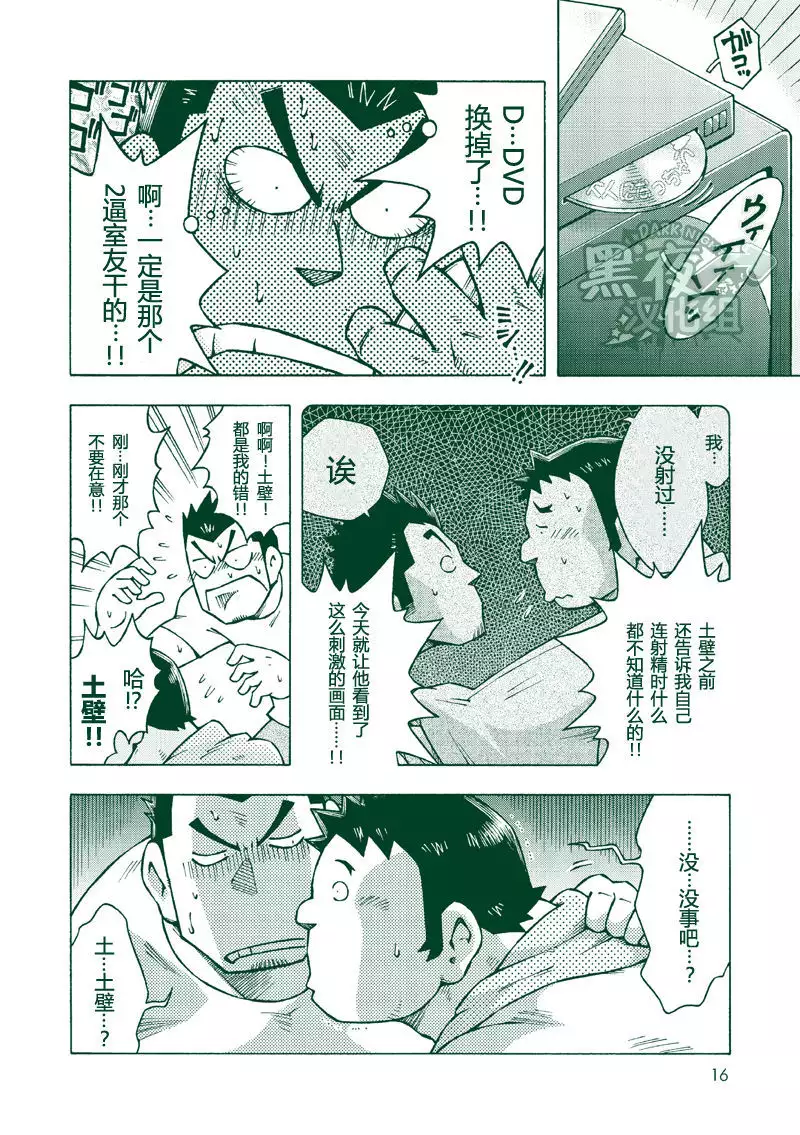 Ryuuichirou