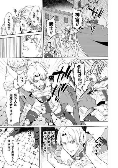 Kinju no Madousho 5 Maryoku Kyuushuu ni Kuppuku Suru Shinkan