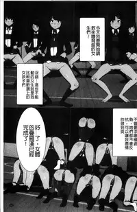 [Kawano Masatoshi] 超強淫コントロール [Chinese]