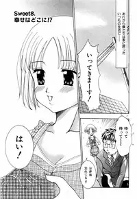 [Kouzuki Rio] Sweet House