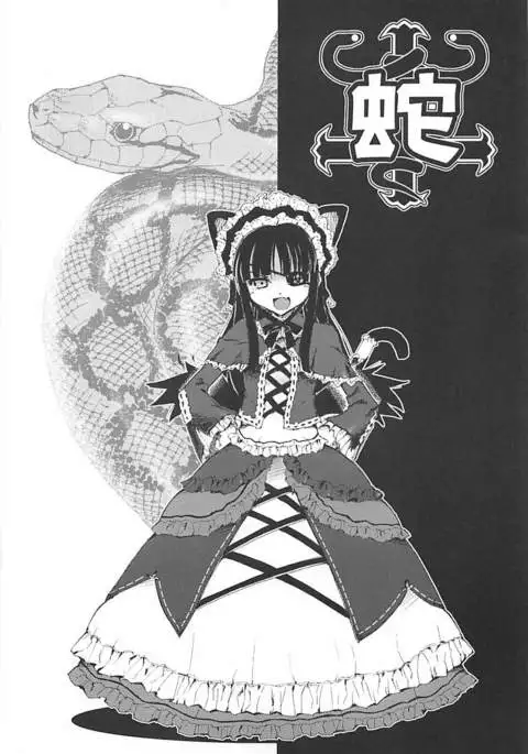 Aku no Hana