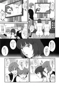 [Saigado] Hitoduma Onnakyoshi Main-san 2